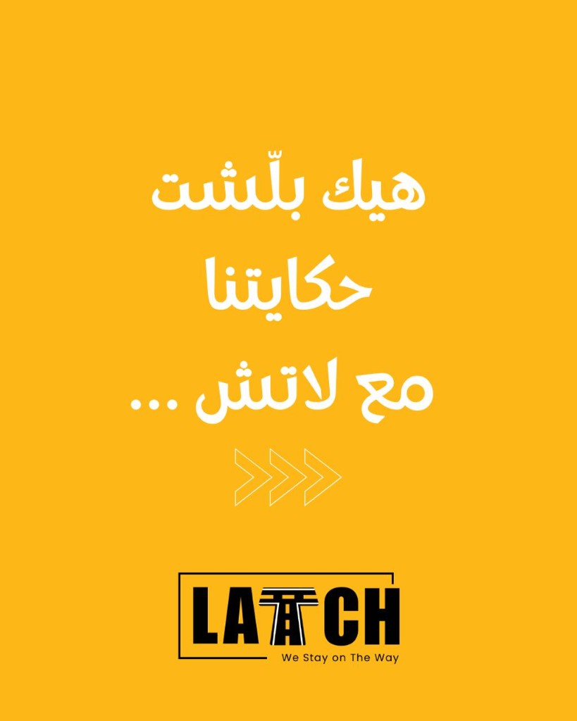 Arabic text: This is how our story started with Latch — Latch logo and slogan We Stay on The Way.