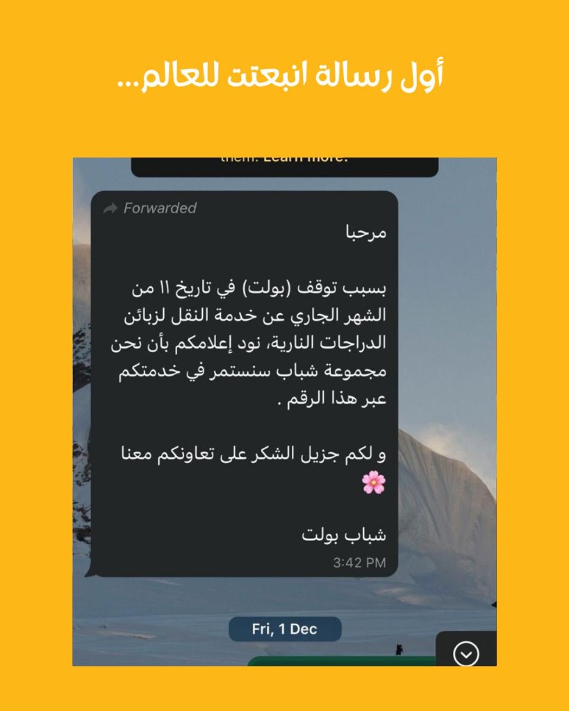 Screenshot of a forwarded message about continuing moto transport service in Lebanon.